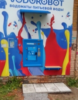 Водомат №121 - Космонавтов 58 а