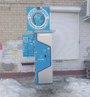 Водомат №254 - Барбюса 63