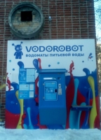 Водомат №189 - Академика Бардина 13/1