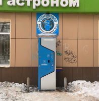 Водомат №263 - Блюхера 2 в