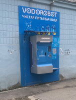 Водомат №3 - Блюхера 81а