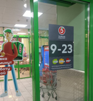 Водомат №525 - Степана Кувыкина 23