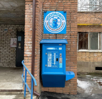 Водомат №274 - Ленина проспект 3, п. 2