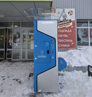 Водомат №471 - Ленина 42