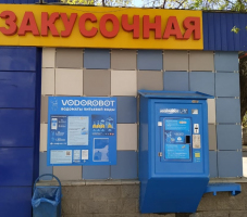 Водомат № -  