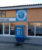 Водомат №335 - Посадская 32 а