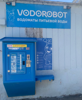 Водомат №229 - Курчатова 27 а