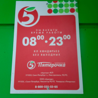 Водомат №526 - Нежинская 6