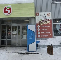 Водомат №471 - Ленина 42