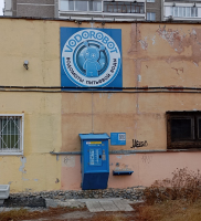 Водомат №190 - Амундсена  71/1