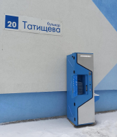 Водомат №56 - Бульвар Татищева 20
