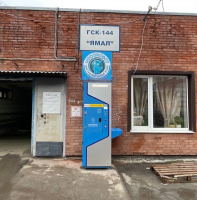 Водомат №95 - Цветной бульвар 29а