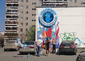 Водомат №17 - Фрунзе 104