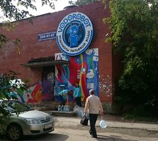 Водомат №54 - Шаумяна  103