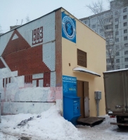 Водомат №29 - Георгия Димитрова 112 в 