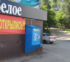 Водомат №11 - Пятигорская 10 