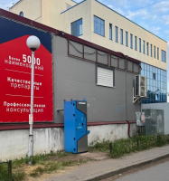 Водомат №86 - Революционная 30б