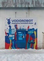 Водомат №185 - Садовая 9