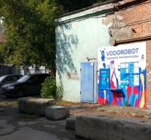 Водомат №6 - Цвиллинга 16