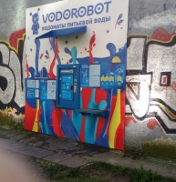Водомат №34 - Расточная 22
