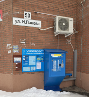 Водомат №124 - Панова 50