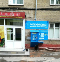 Водомат №114 - Богдана Хмельницкого 17