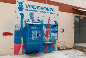 Водомат №206 - Крауля 80 б