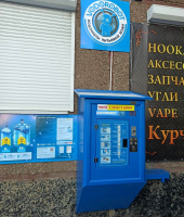 Водомат №135 - Курчатова 4а