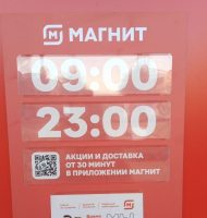 Водомат №527 - Бульвар Славы 2