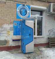 Водомат №254 - Барбюса 63