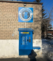 Водомат №255 - Мебельная 51