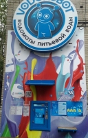 Водомат №38 - Уральская  74 а