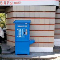 Водомат №267 - Предельная  20