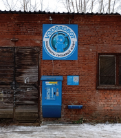 Водомат №196 - Колхозников 66 а