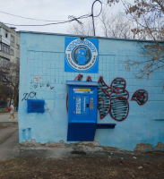 Водомат №265 - Ворошилова 7