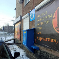 Водомат №135 - Курчатова 4а