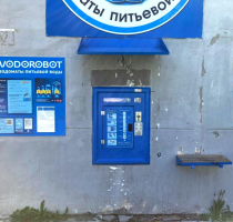 Водомат №221 - Рассветная 11