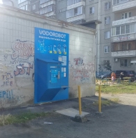 Водомат №3 - Блюхера 81а