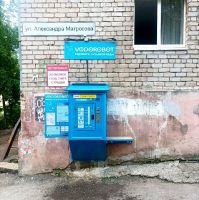 Водомат №46 - Матросова 76а