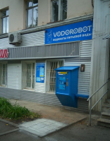 Водомат №60 - Барбюса 3