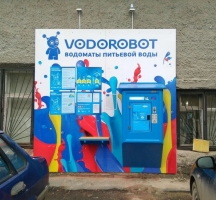 Водомат №161 - Первомайская 56 а