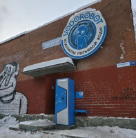 Водомат №54 - Шаумяна  103