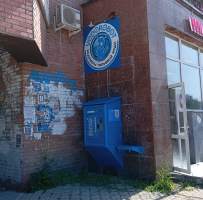 Водомат №298 - Уральская 57/1