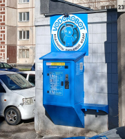 Водомат №270 - Проспект Победы 303