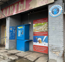 Водомат №146 - Энергетиков 3а