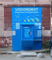 Водомат №9 - Труда 24