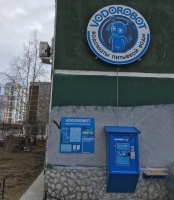 Водомат №199 - Высоцкого 34
