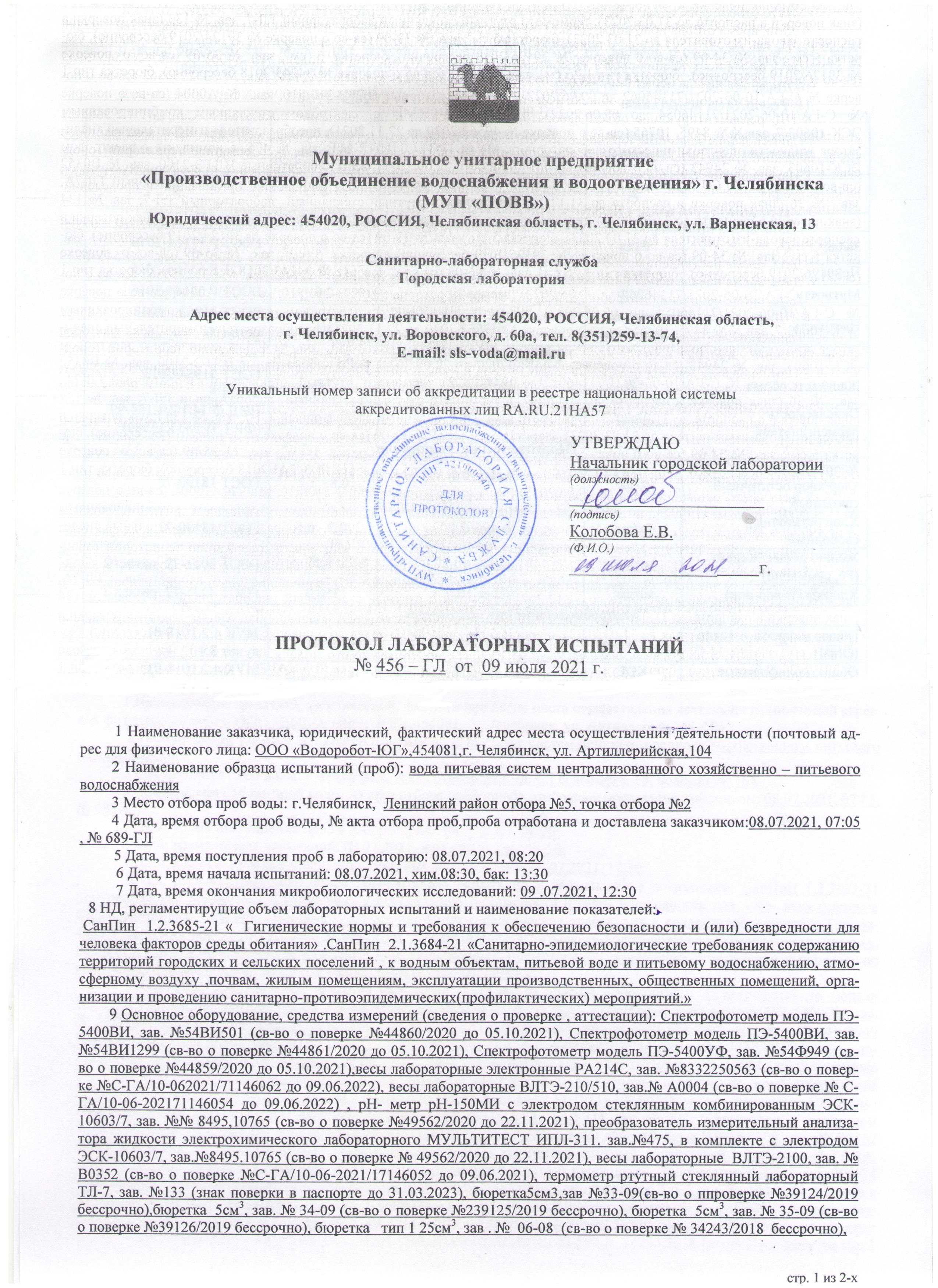 3 причины, почему одного отличного анализ воды недостаточно
